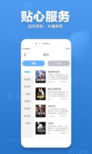 米多小说无限制版截图4