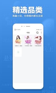 米多小说无限制版截图3