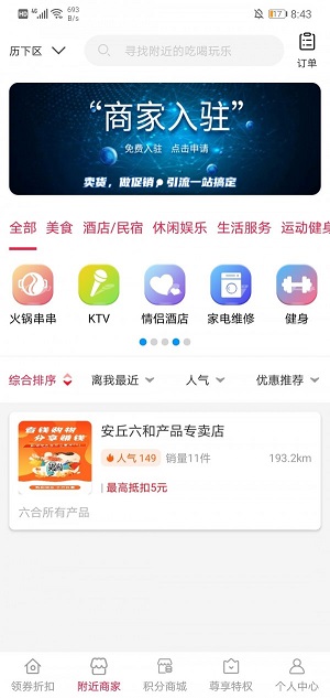 帮帮超惠精简版截图2