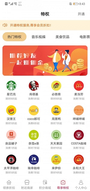 帮帮超惠精简版截图3