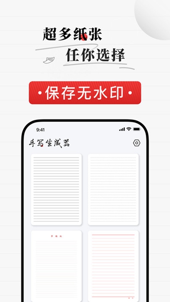 真人字迹生成器精简版截图1