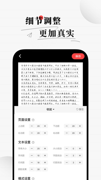 真人字迹生成器精简版截图2