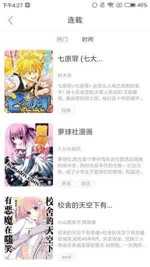 高通漫画网页版截图2