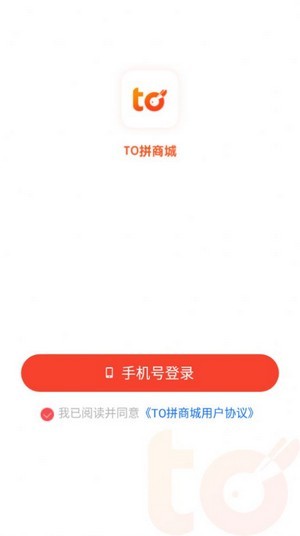 To拼完整版截图2