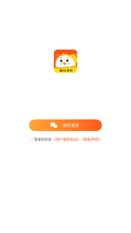 趣闲兼职官方版截图1