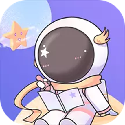 星光手账安卓版