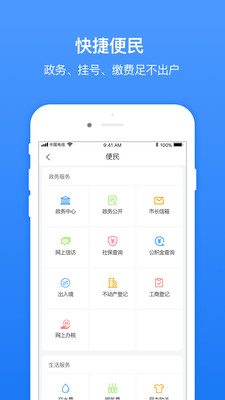 无线临沂完整版截图2