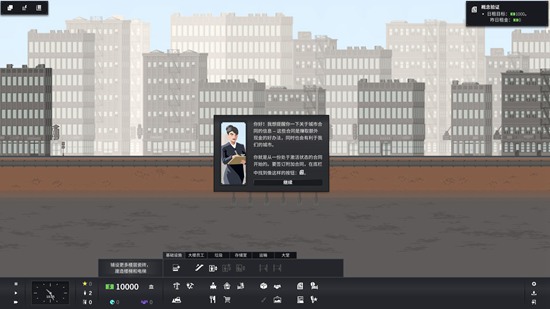 project highrise无限制版截图4