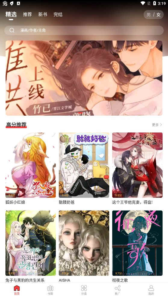 地豆漫画正式版截图1