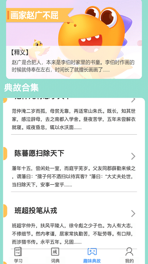 多多智慧管家去广告版截图2