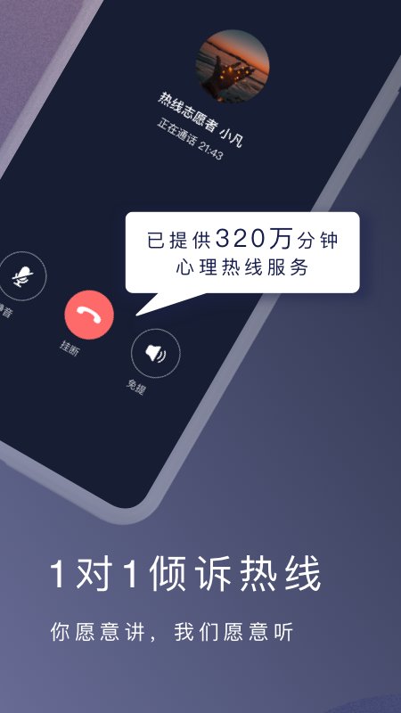 简单心理官方正版截图2