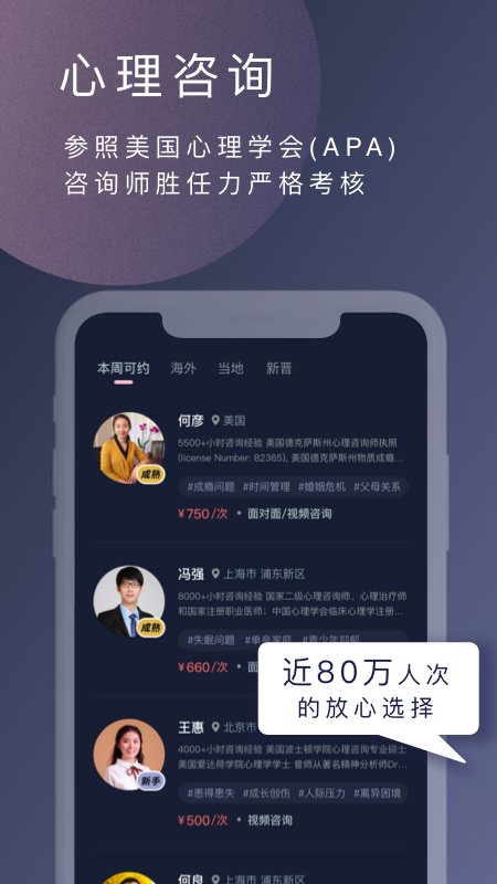 简单心理官方正版截图1