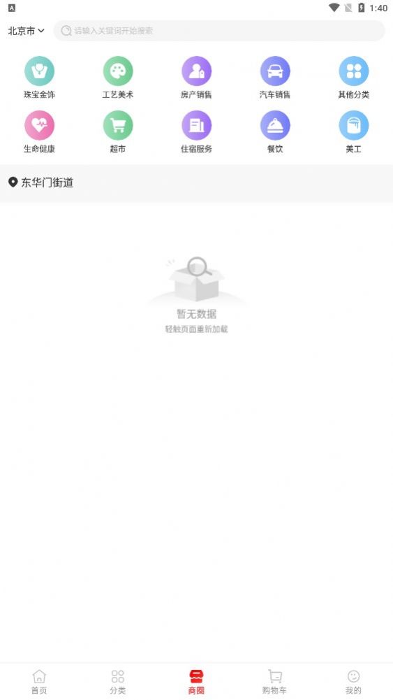 快小多无限制版截图1