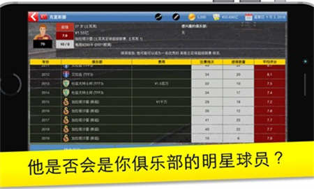 足球大亨体验服版截图2