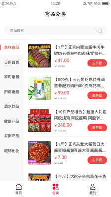 疯狂抢呗去广告版截图2