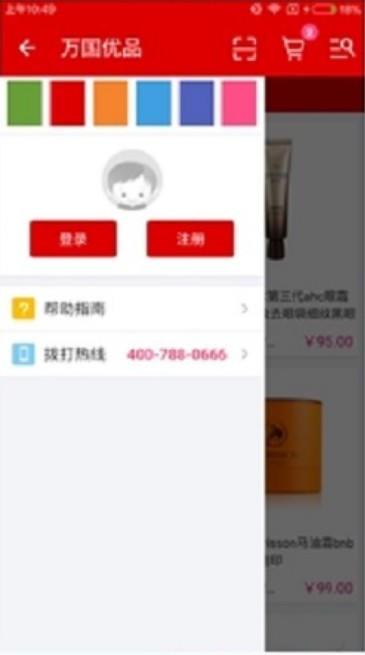 万国优品破解版截图2