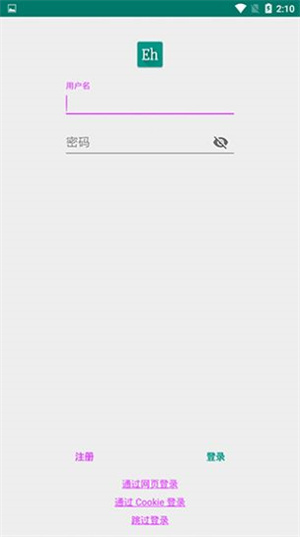 绿色ehviewer无限制版截图1