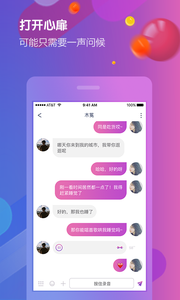 亚米社区完整版截图3