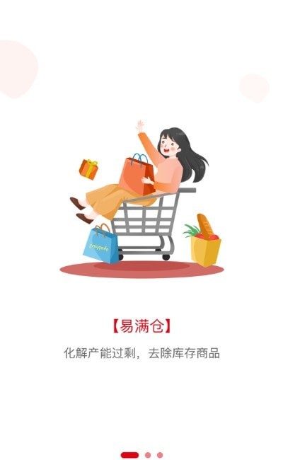 易满仓官方版截图1