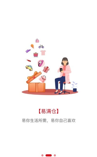 易满仓官方版截图2