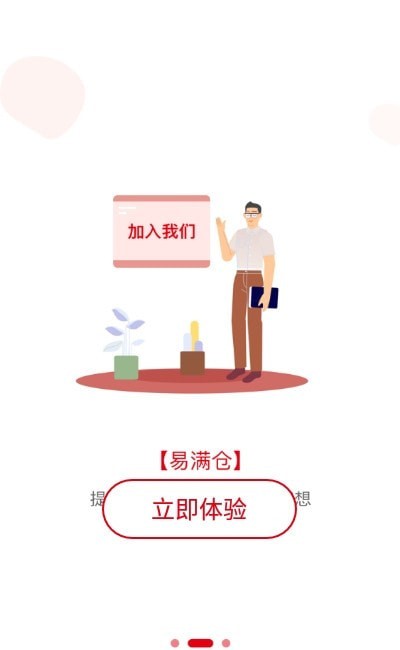 易满仓官方版截图3