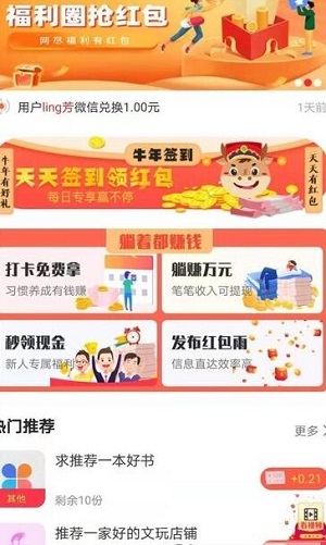 挣点呗正式版截图3