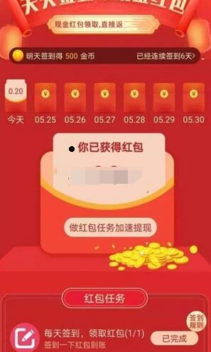 挣点呗正式版截图1