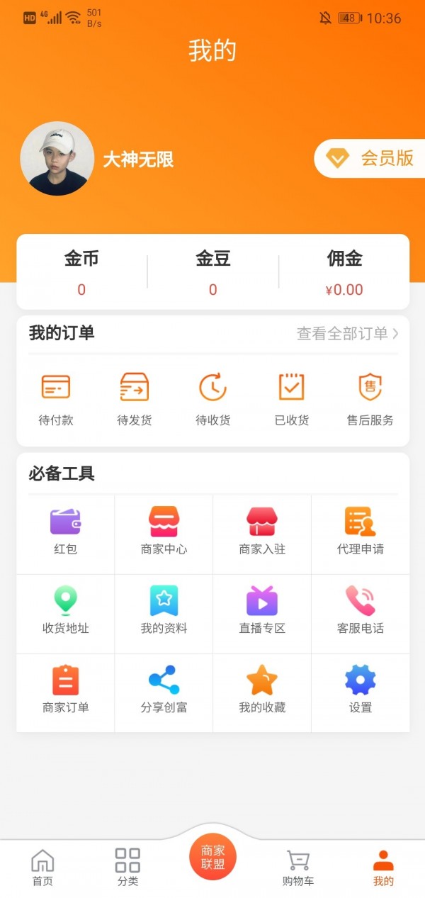 中企慧选正式版截图2