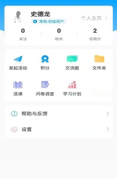 知影课堂网页版截图3