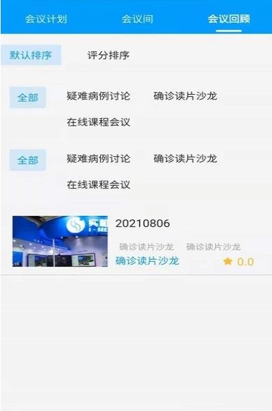 知影课堂网页版截图1