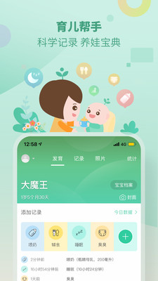 育学园网页版截图3