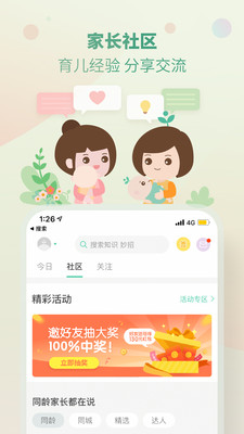 育学园网页版截图1