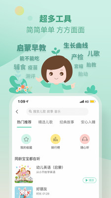 育学园网页版截图2