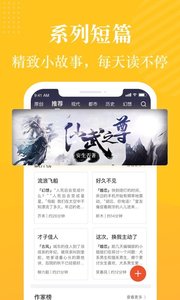 奇迹小说手机版截图3