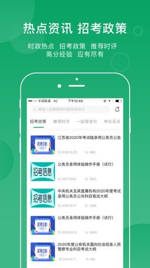 小麦在线官方正版截图1