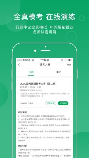 小麦在线官方正版截图4