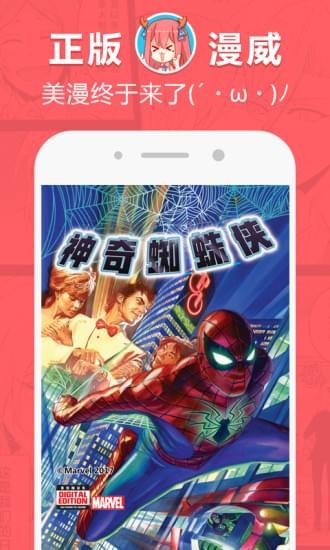 网易漫画网页版截图2