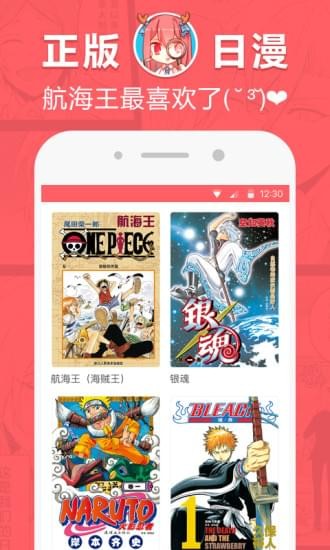 网易漫画网页版截图3