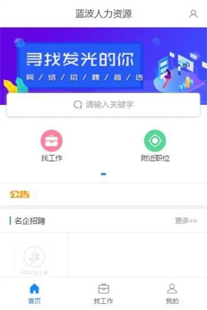 蓝波人力资源完整版截图2