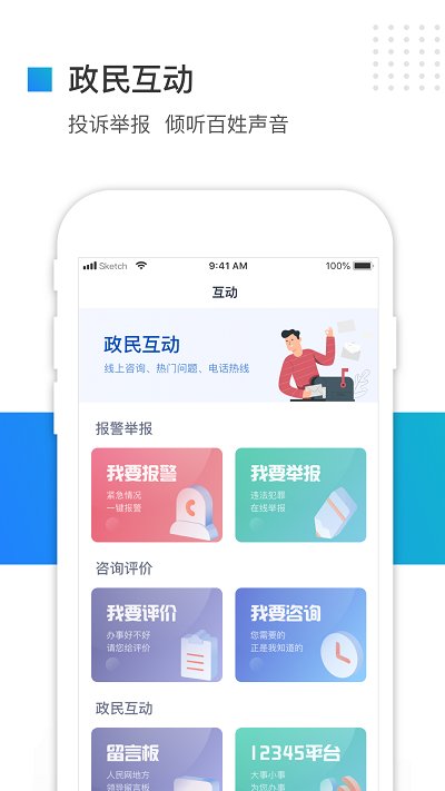 冀时办小程序免费版截图3