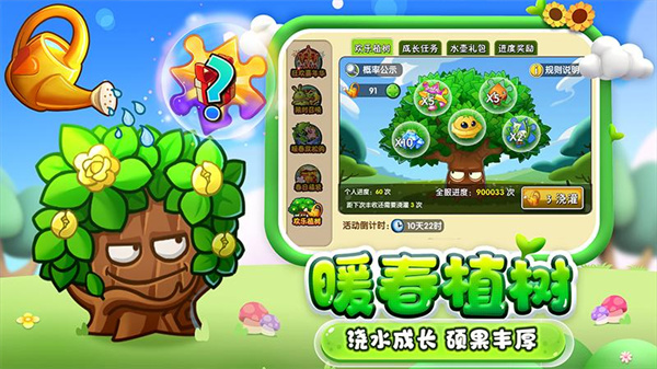 植物大战僵尸2华为版