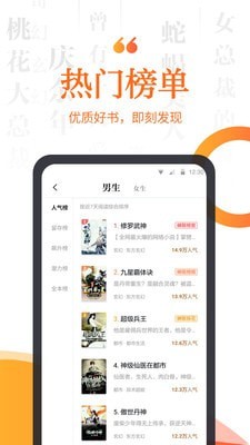 指尖小说阅读器免费版截图1