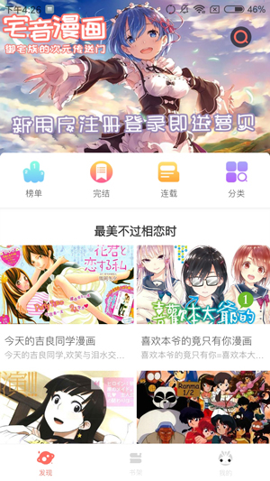 闲人漫画网页版截图1