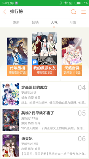 闲人漫画网页版截图4