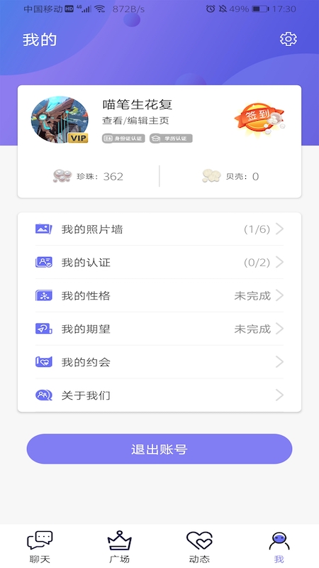 白浪去广告版截图1