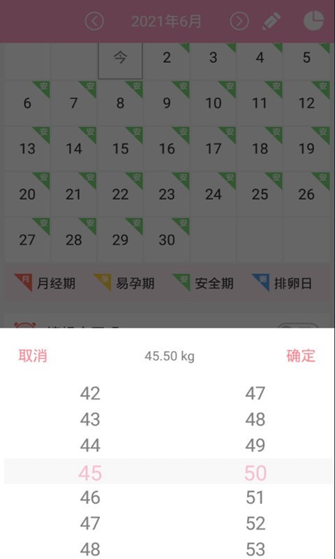 爱心小宝贝官方版截图3