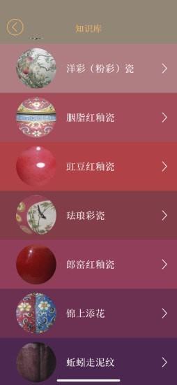 故宫陶瓷馆无限制版截图1