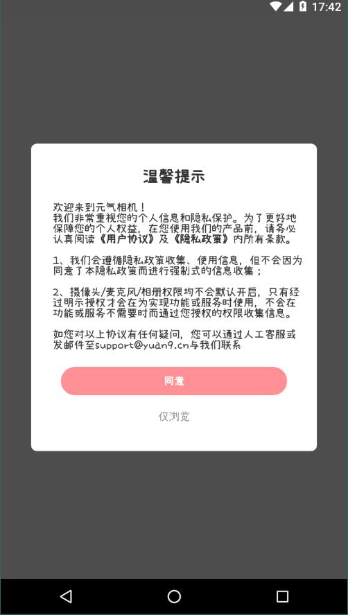 元气相机无限制版截图3