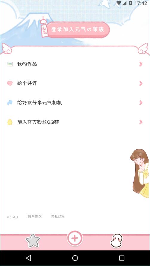 元气相机无限制版截图1