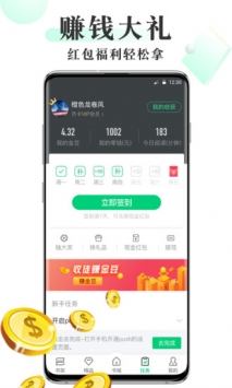 海棠书屋app安卓去广告版截图1